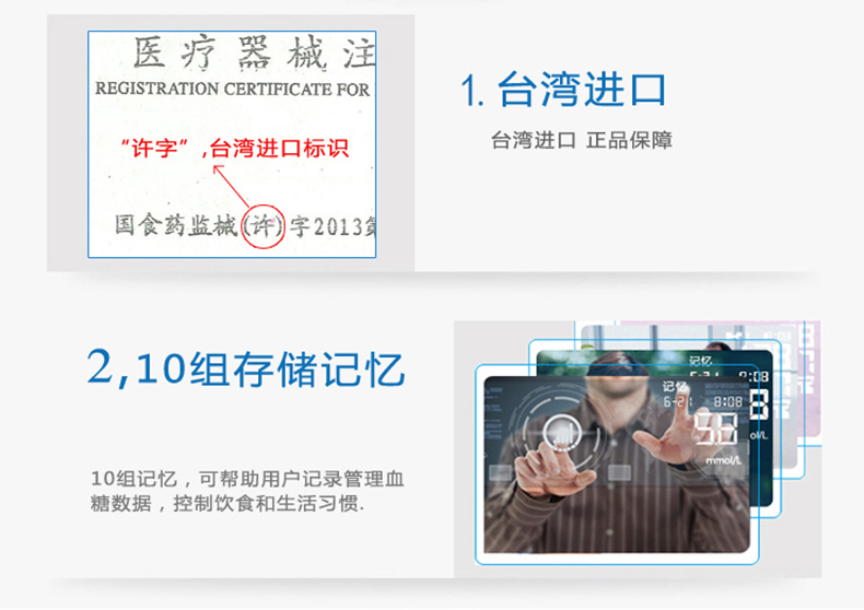 臺(tái)灣進(jìn)口 會(huì)好袖珍型血糖測(cè)試儀家用測(cè)血糖