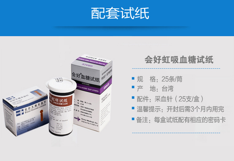 臺(tái)灣進(jìn)口 會(huì)好袖珍型血糖測(cè)試儀家用測(cè)血糖