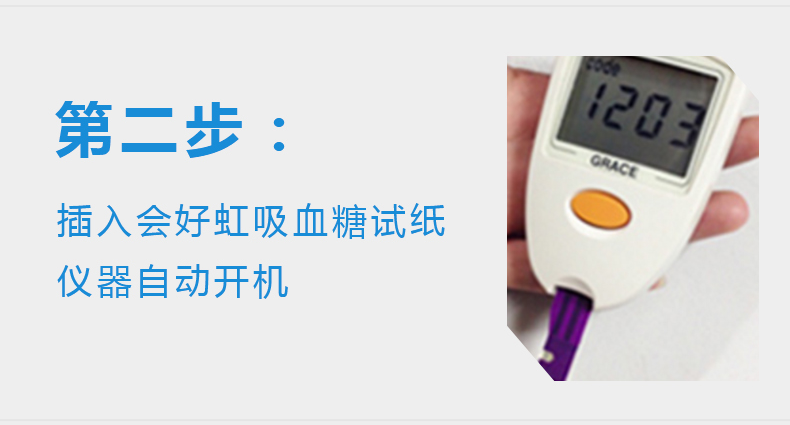 臺(tái)灣進(jìn)口 會(huì)好袖珍型血糖測(cè)試儀家用測(cè)血糖