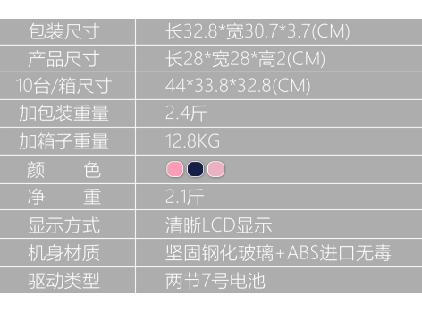 十二星座電子秤、粉紅愛心電子秤、小蠻腰電子秤
