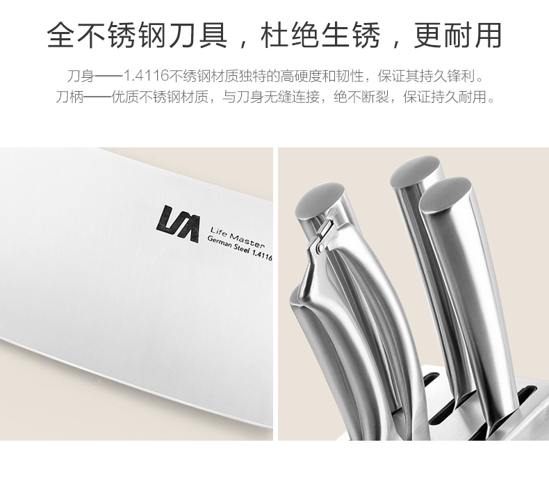 朗馬 德國(guó)進(jìn)口鉬釩鋼高檔進(jìn)口不銹鋼廚房刀具套裝 菜刀心蕊六件套