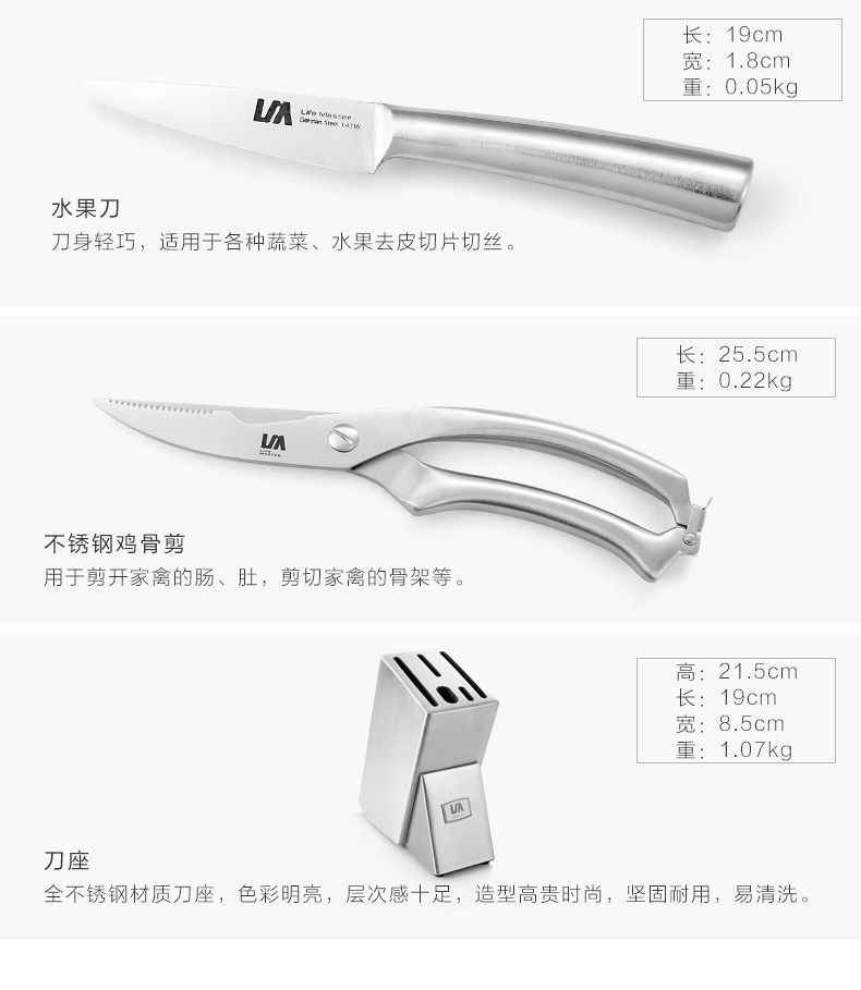朗馬 德國(guó)進(jìn)口鉬釩鋼高檔進(jìn)口不銹鋼廚房刀具套裝 菜刀心蕊六件套