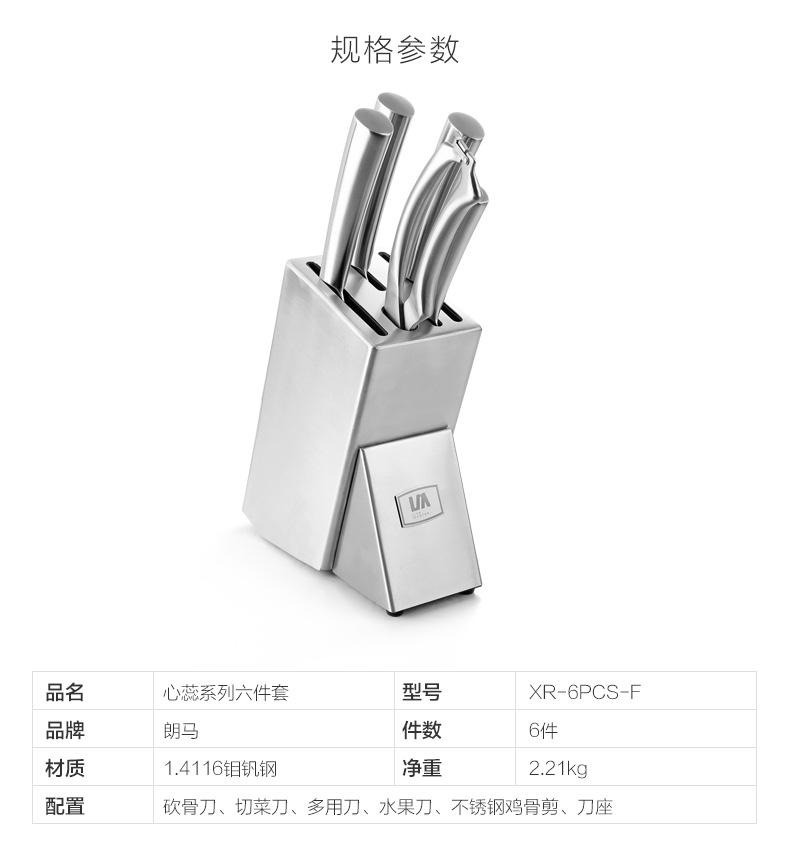 朗馬 德國(guó)進(jìn)口鉬釩鋼高檔進(jìn)口不銹鋼廚房刀具套裝 菜刀心蕊六件套