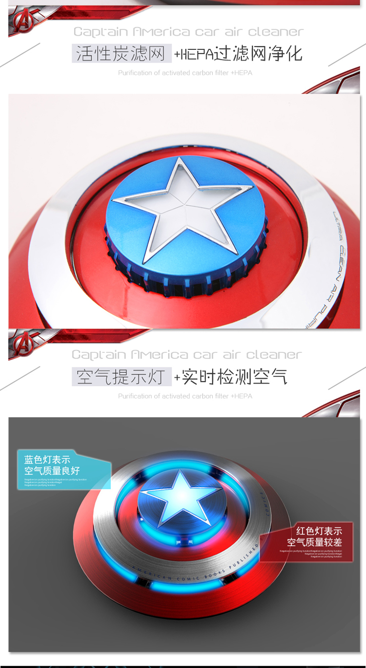 迪士尼卡通漫威英雄美國隊(duì)長盾牌車載空氣凈化器 上海禮物