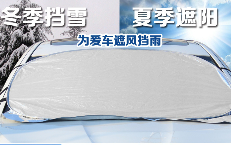 汽車用品 鋁箔植絨汽車太陽(yáng)擋 汽車用品定制 折疊遮陽(yáng)擋 定做logo