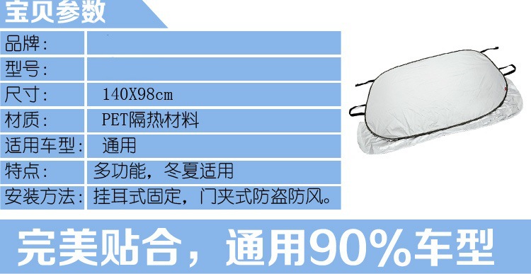 汽車用品 鋁箔植絨汽車太陽(yáng)擋 汽車用品定制 折疊遮陽(yáng)擋 定做logo