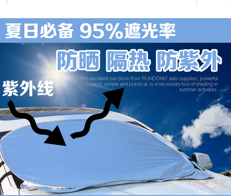汽車用品 鋁箔植絨汽車太陽(yáng)擋 汽車用品定制 折疊遮陽(yáng)擋 定做logo