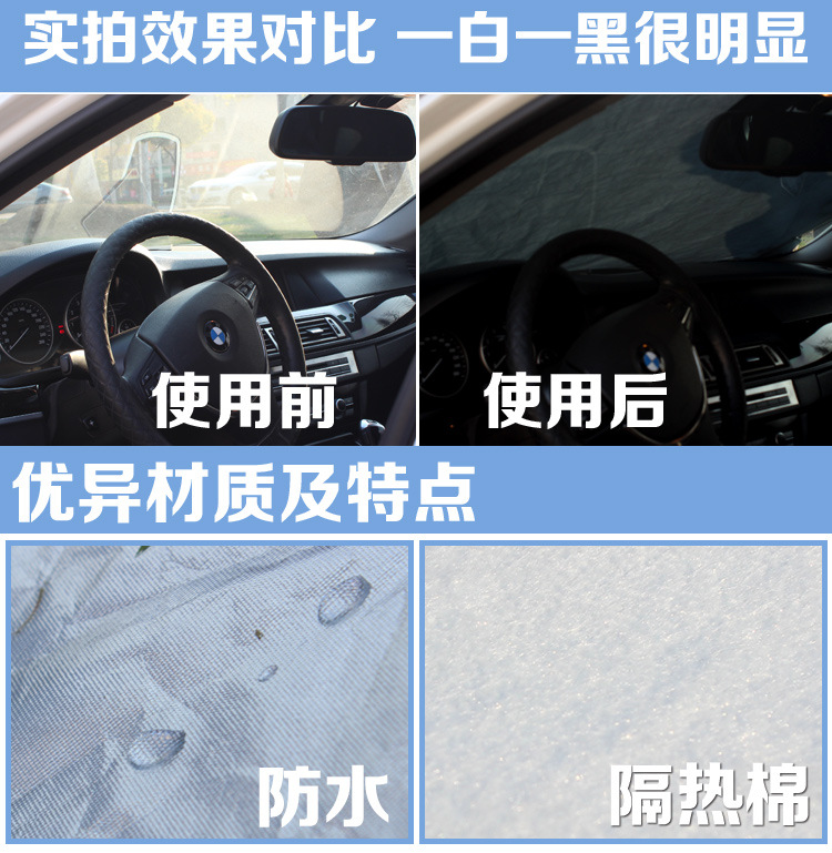 汽車用品 鋁箔植絨汽車太陽(yáng)擋 汽車用品定制 折疊遮陽(yáng)擋 定做logo