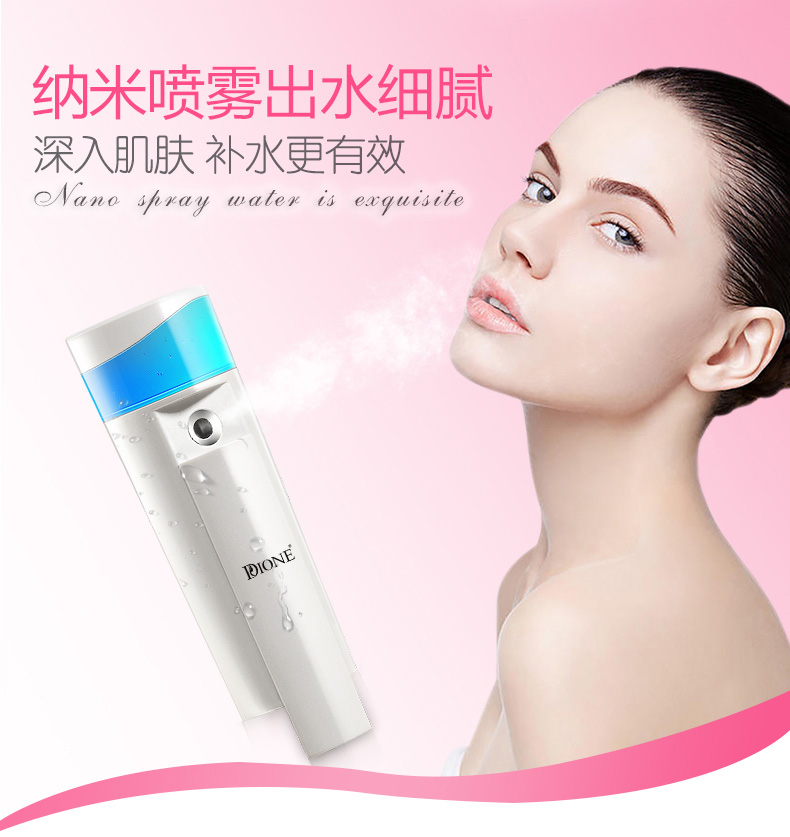 蒂歐尼N7納米噴霧便攜補(bǔ)水儀加濕蒸臉器美容儀器冷噴霧器