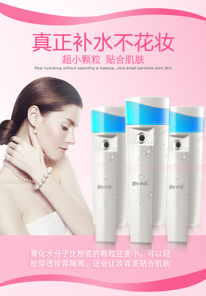 蒂歐尼N7納米噴霧便攜補(bǔ)水儀加濕蒸臉器美容儀器冷噴霧器