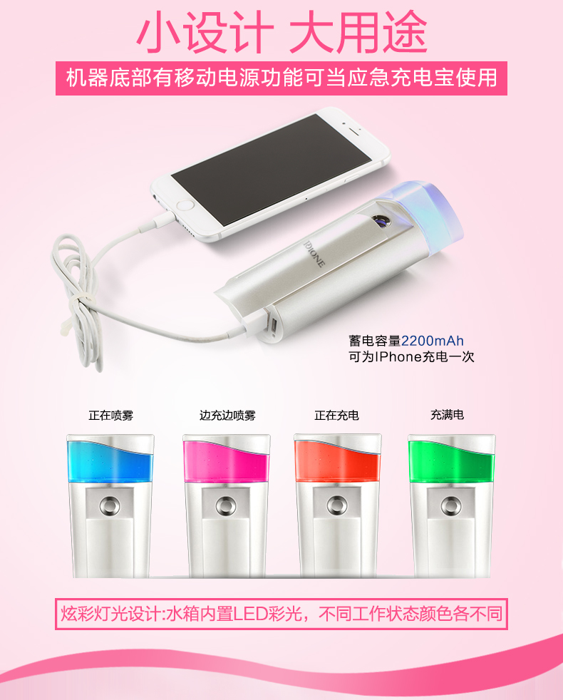 蒂歐尼N7納米噴霧便攜補(bǔ)水儀加濕蒸臉器美容儀器冷噴霧器