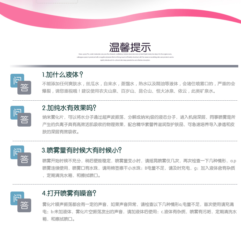 蒂歐尼N7納米噴霧便攜補(bǔ)水儀加濕蒸臉器美容儀器冷噴霧器