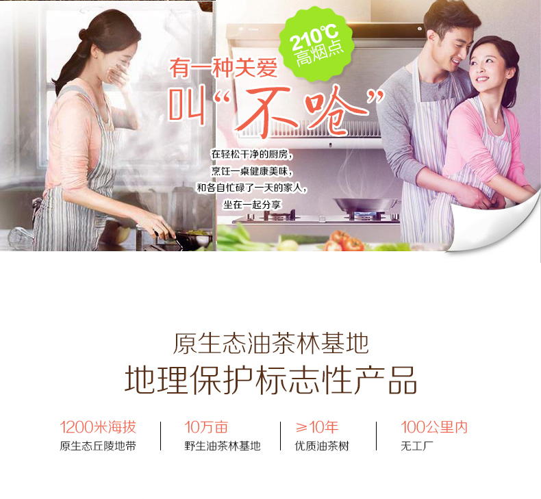 冷榨月子油山茶油2.2L