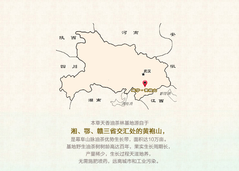 壓榨一級(jí)山茶油5L