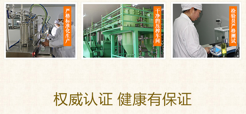 壓榨一級(jí)山茶油5L