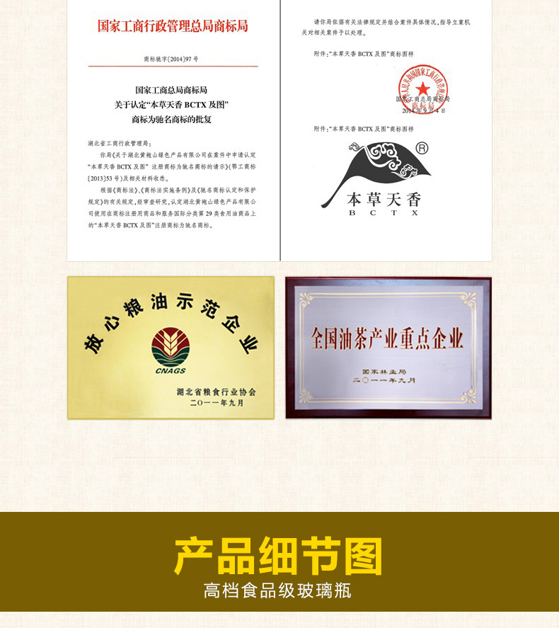 壓榨一級(jí)山茶油5L