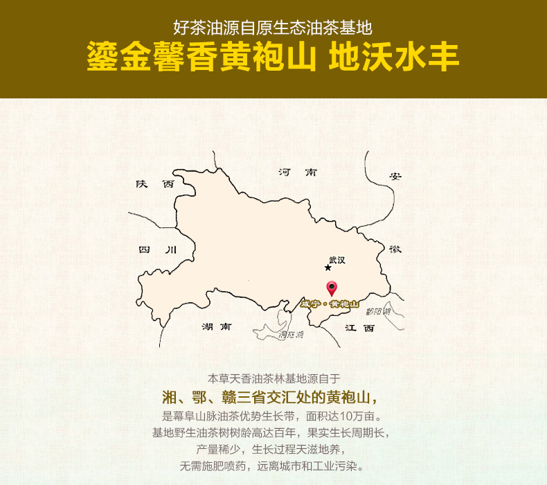 壓榨一級(jí)山茶油478ml*2禮盒