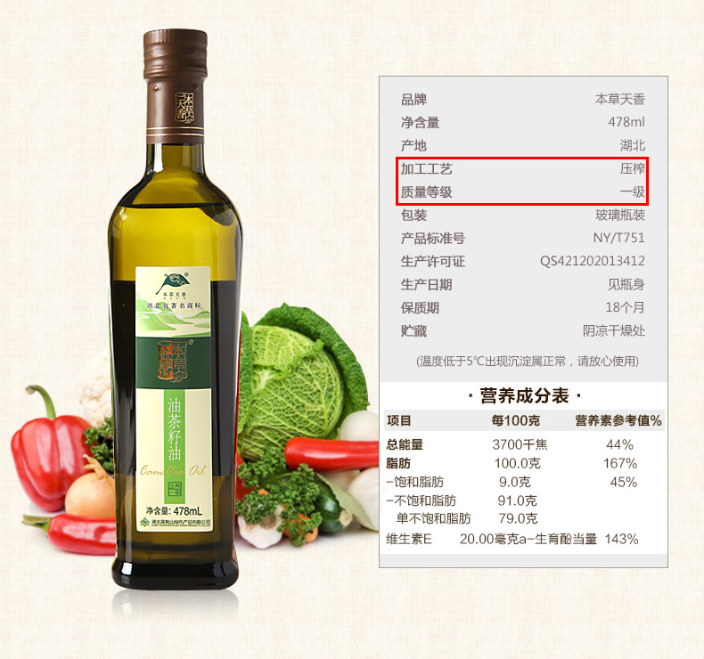 壓榨一級(jí)山茶油478ml*2禮盒