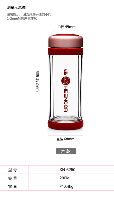 希諾玻璃杯、便攜男女士茶杯雙層隔熱水杯子XN-6250