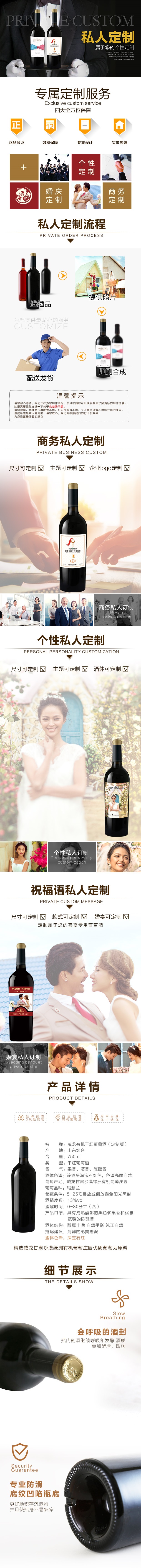 威龍有機干紅葡萄酒（商務(wù)定制）