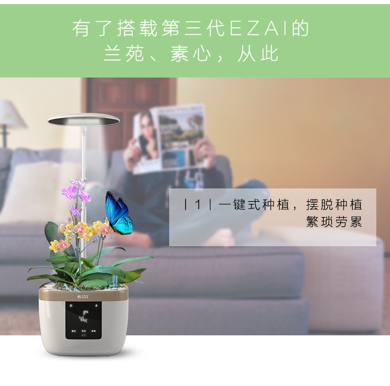 素心智能花盆陶瓷創(chuàng)意爆款個(gè)性室內(nèi)大號(hào)防腐永生盆景