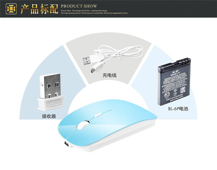 2.4G無線充電鼠標(biāo)