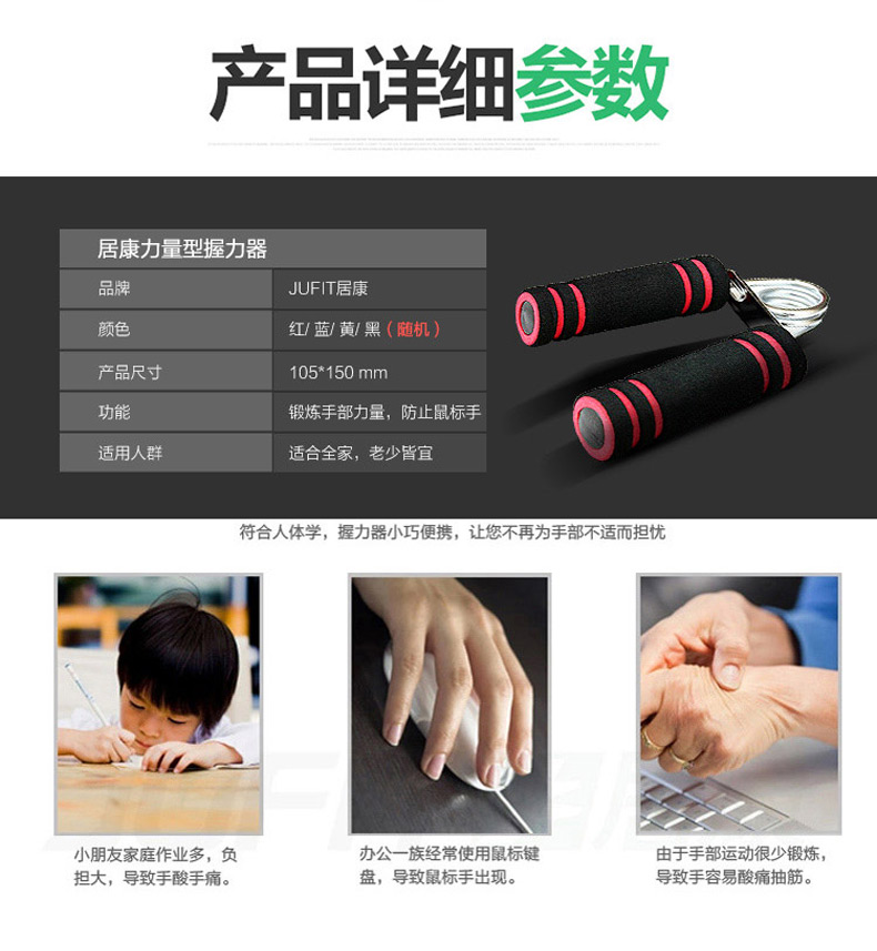 美國(guó)居康 握力器握力把 腕力器A型練手力