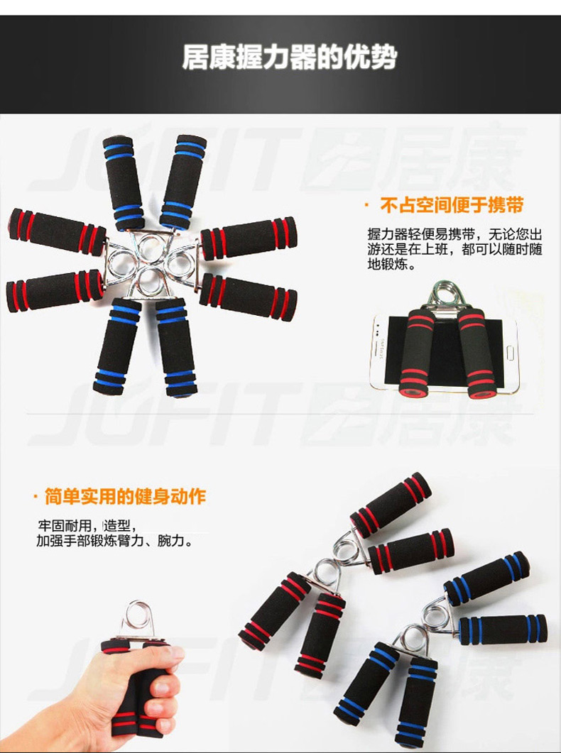 美國(guó)居康 握力器握力把 腕力器A型練手力