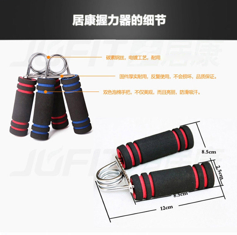 美國(guó)居康 握力器握力把 腕力器A型練手力