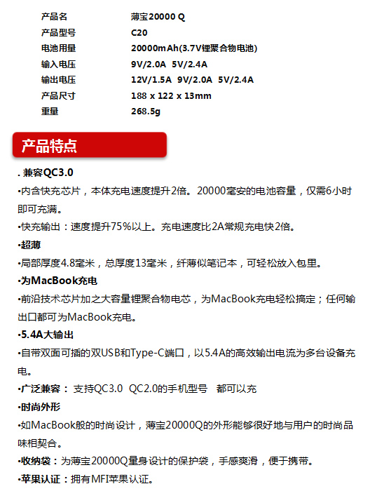 20000毫安大容量筆記本、手機移動電源