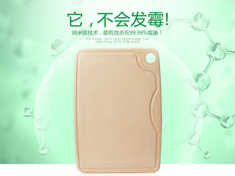 抗菌不發(fā)霉易清洗健康環(huán)保切菜板