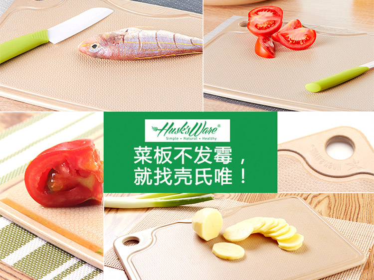 抗菌不發(fā)霉易清洗健康環(huán)保切菜板