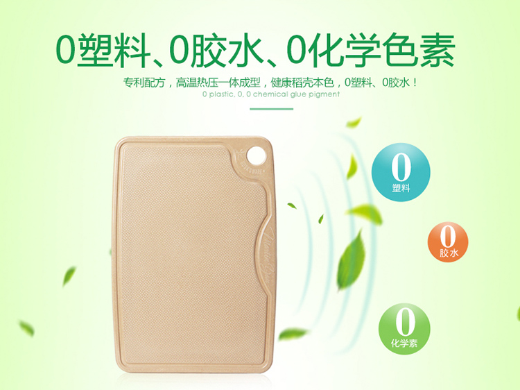 抗菌不發(fā)霉易清洗健康環(huán)保切菜板