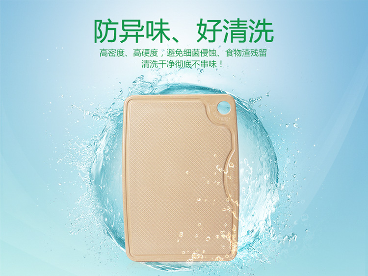 抗菌不發(fā)霉易清洗健康環(huán)保切菜板