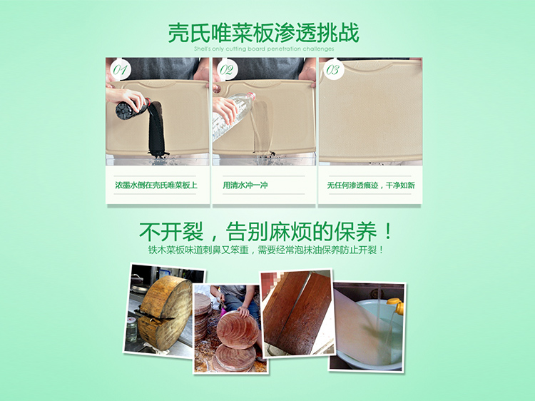 抗菌不發(fā)霉易清洗健康環(huán)保切菜板