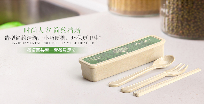 抗菌好清洗商務(wù)/學(xué)生/旅行便攜套裝