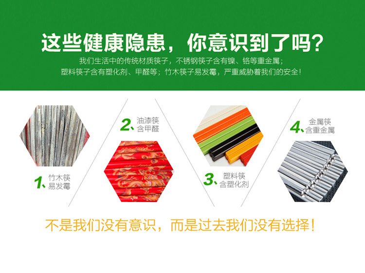 抗菌不發(fā)霉好清洗健康環(huán)保筷子