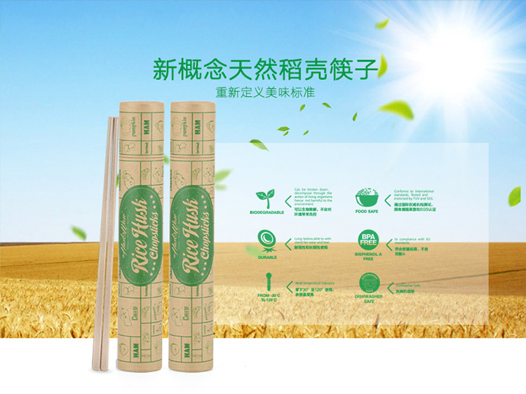 抗菌不發(fā)霉好清洗健康環(huán)保筷子