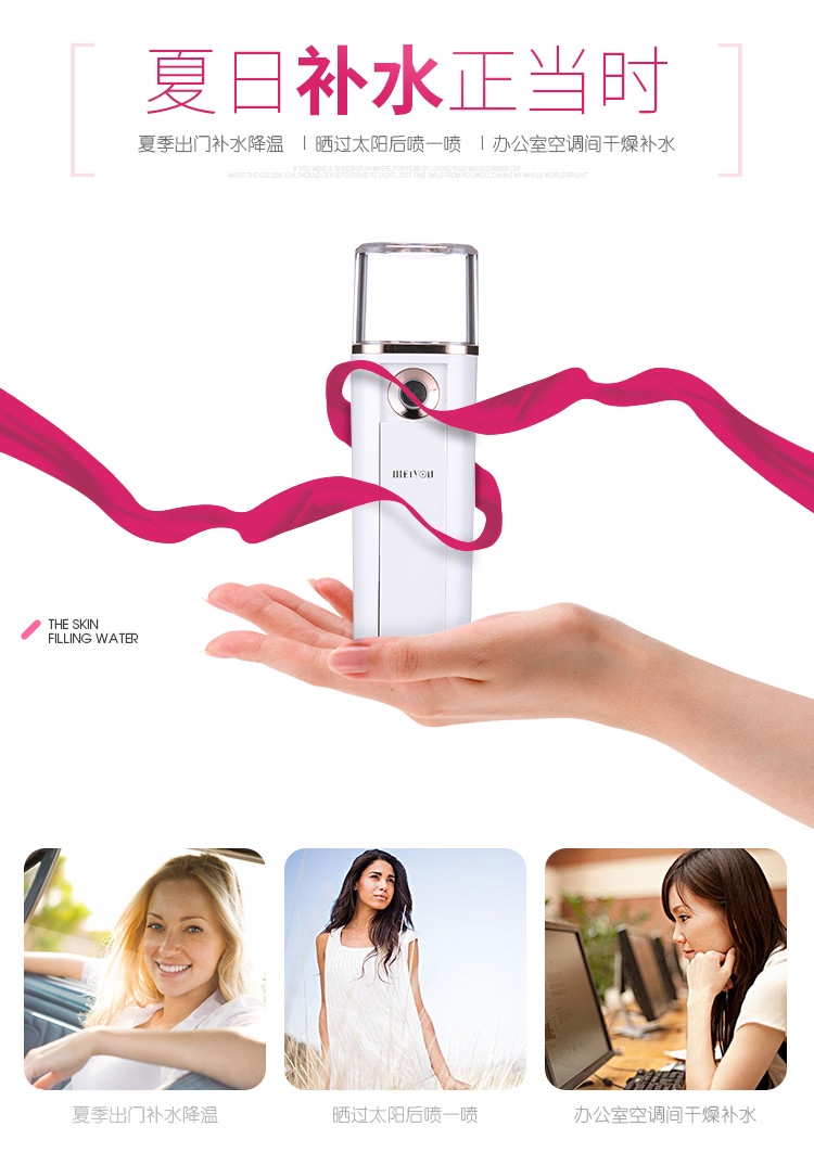 便攜補(bǔ)水儀納米噴霧器臉面部加濕器保濕美容儀器冷噴機(jī)蒸臉器