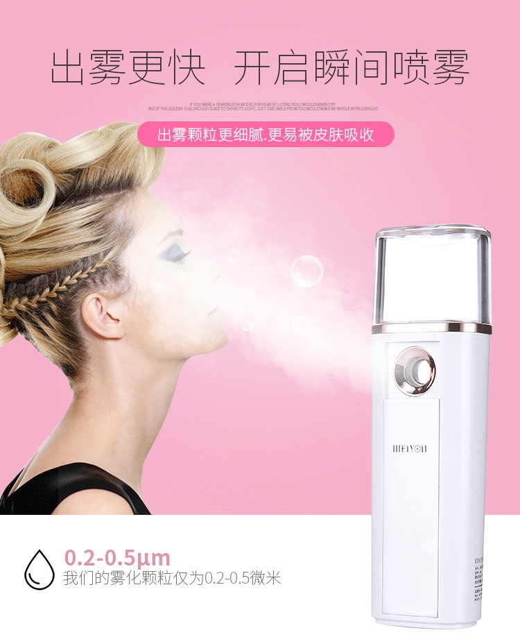便攜補(bǔ)水儀納米噴霧器臉面部加濕器保濕美容儀器冷噴機(jī)蒸臉器