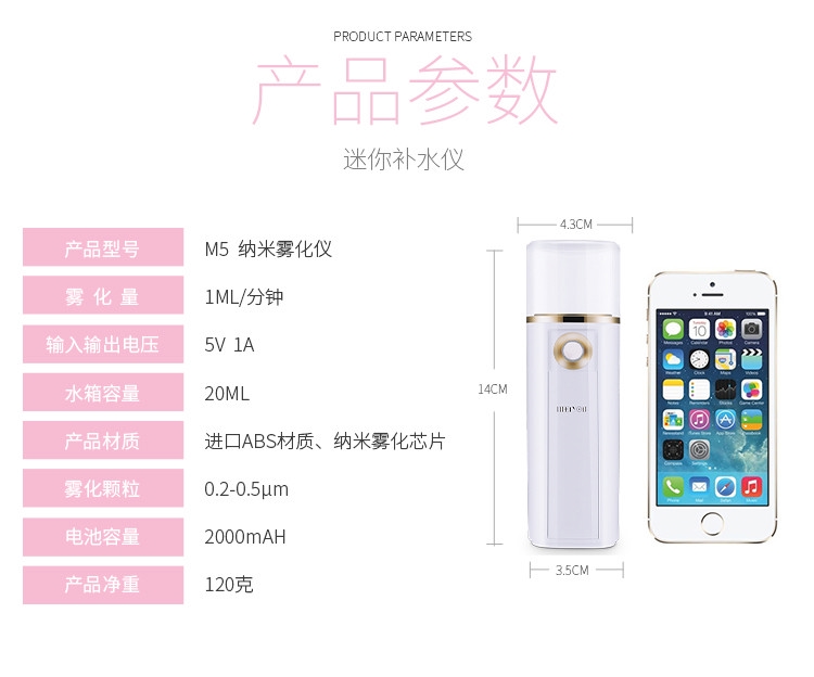 便攜補(bǔ)水儀納米噴霧器臉面部加濕器保濕美容儀器冷噴機(jī)蒸臉器