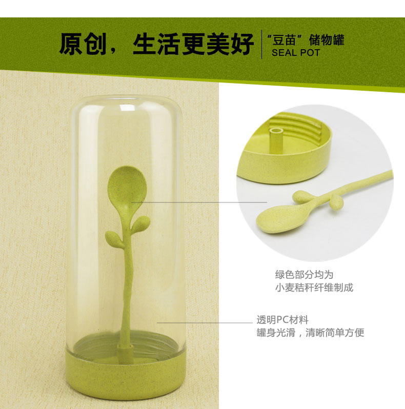 多功能儲(chǔ)物罐、勺子