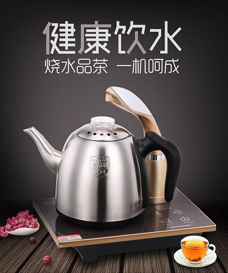 長虹CH-SHJ38自動(dòng)上水壺