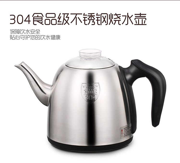 長虹CH-SHJ38自動(dòng)上水壺