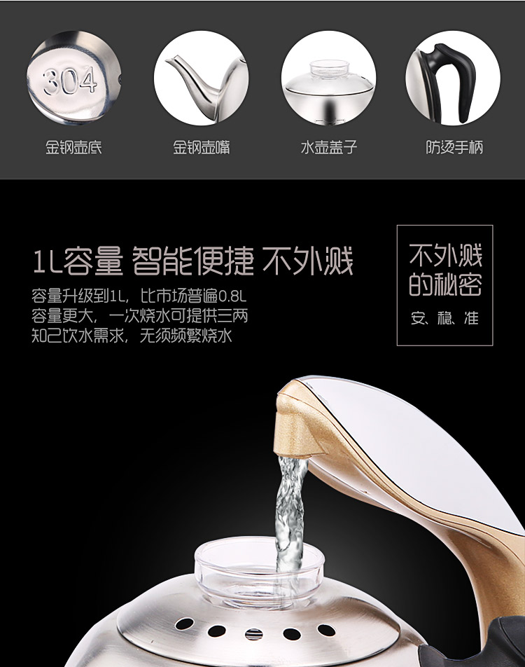 長虹CH-SHJ38自動(dòng)上水壺