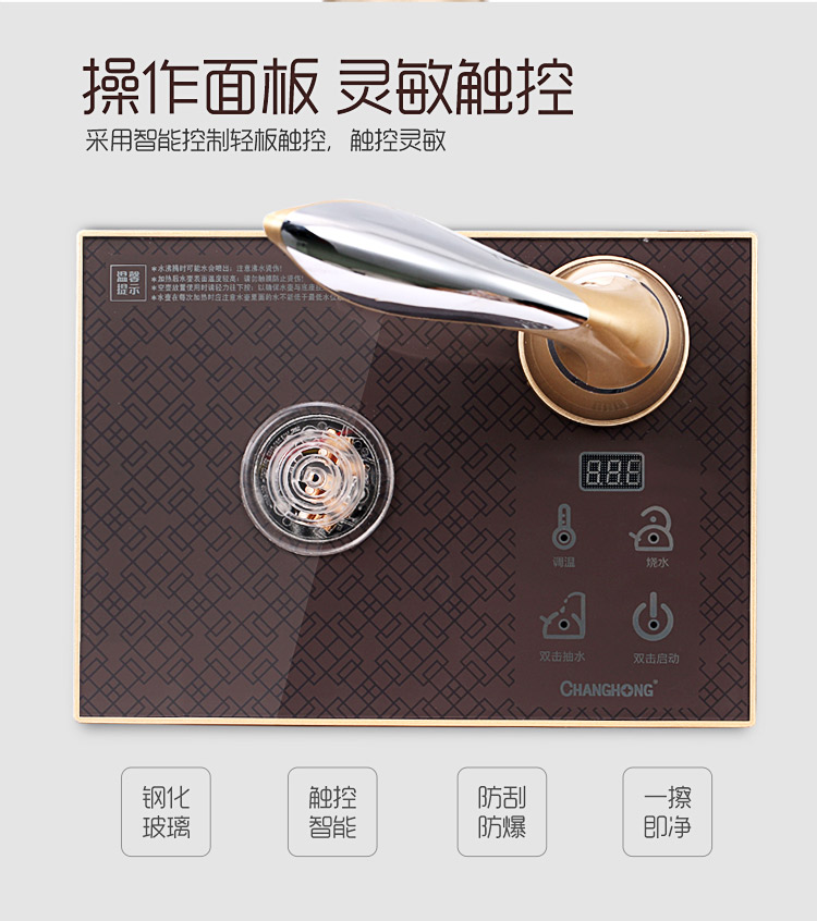 長虹CH-SHJ38自動(dòng)上水壺