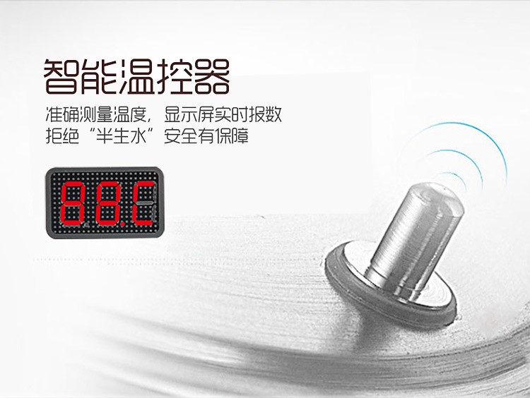 長虹CH-SHJ38自動(dòng)上水壺