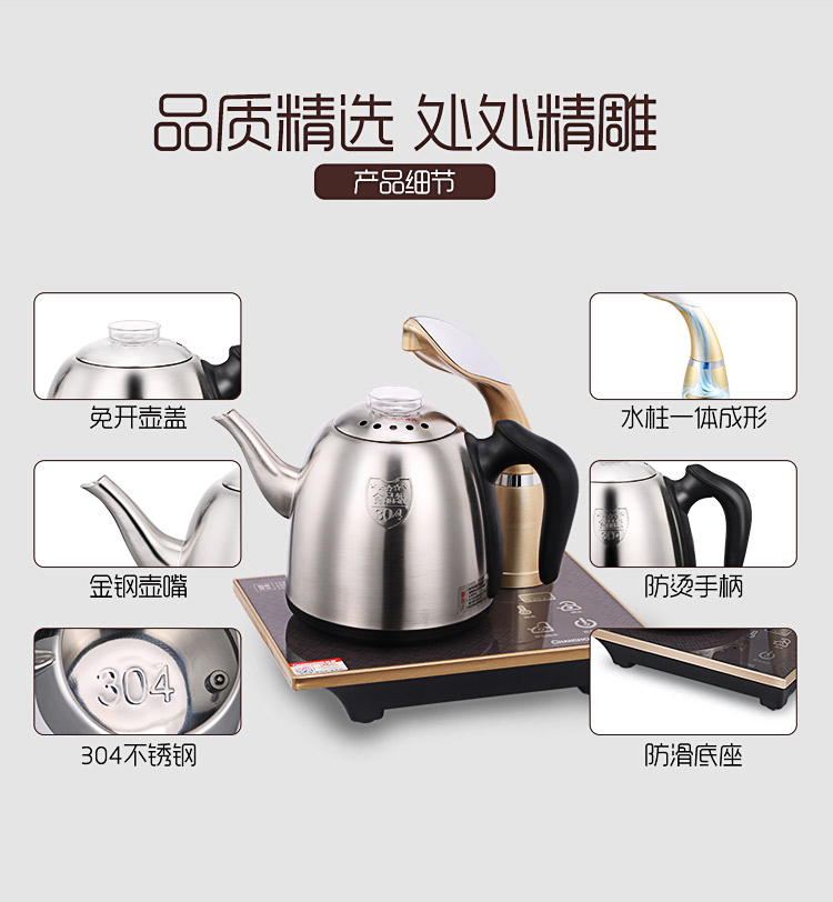 長虹CH-SHJ38自動(dòng)上水壺