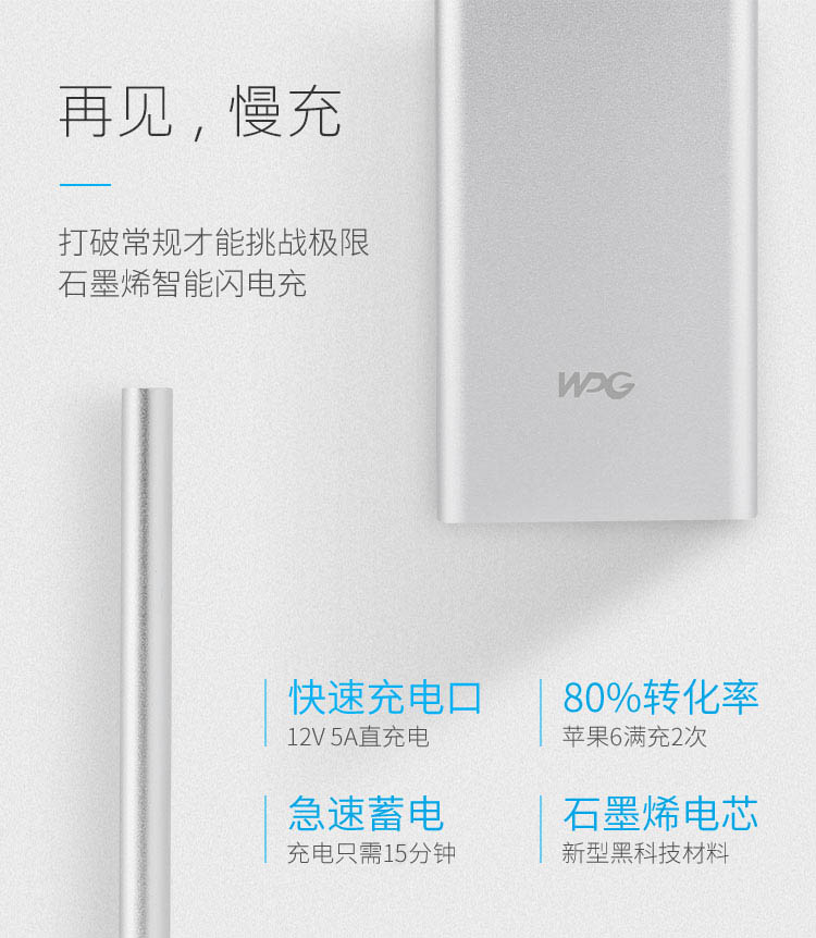 石墨烯充電寶 黑科技 雙向快充移動(dòng)電源5000mAh四色