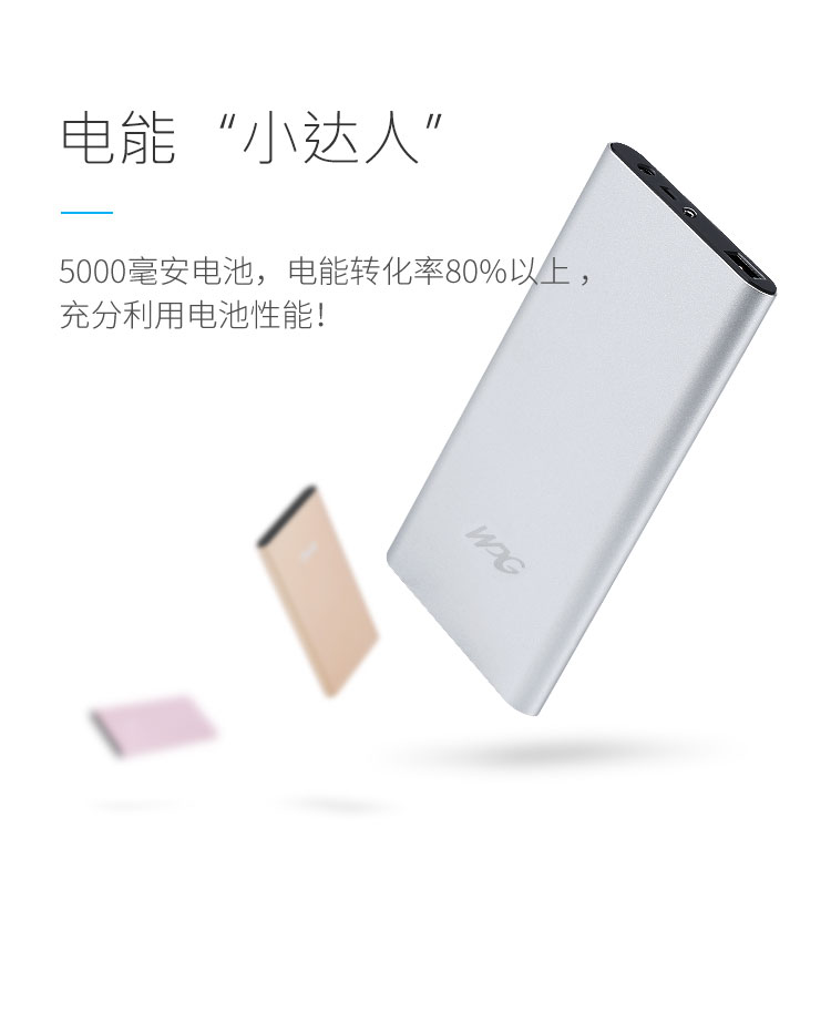 石墨烯充電寶 黑科技 雙向快充移動(dòng)電源5000mAh四色